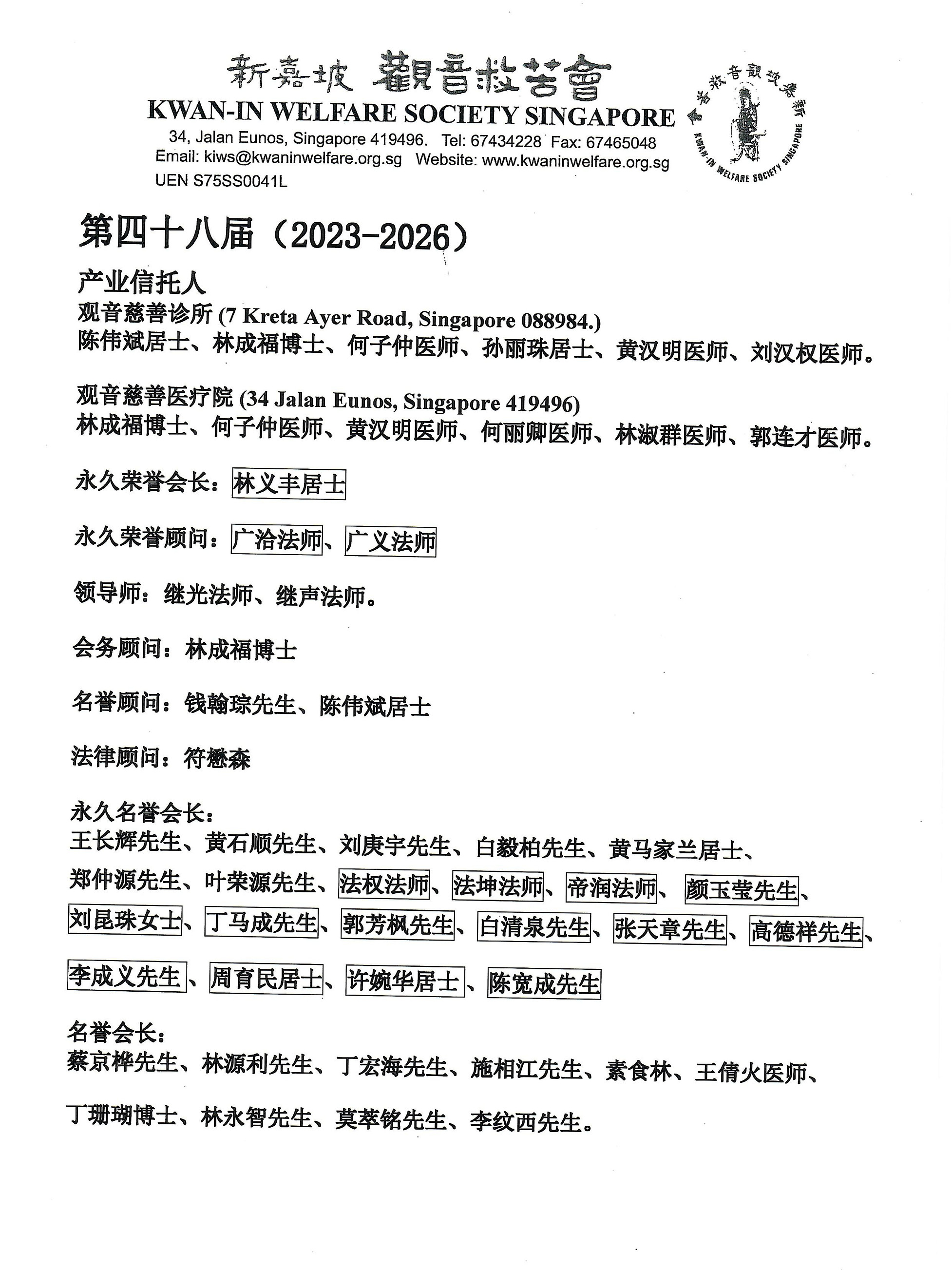 Management Community