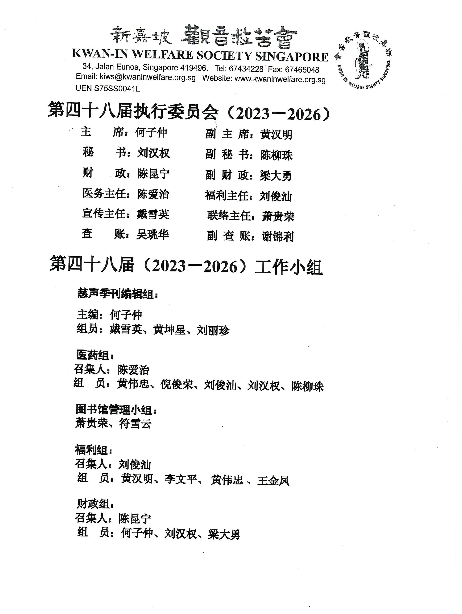 Management Community